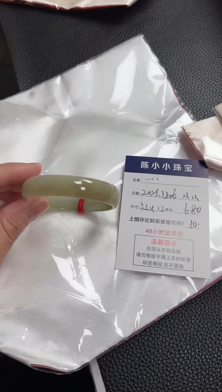 未镶嵌手镯翡翠…*…圈口52