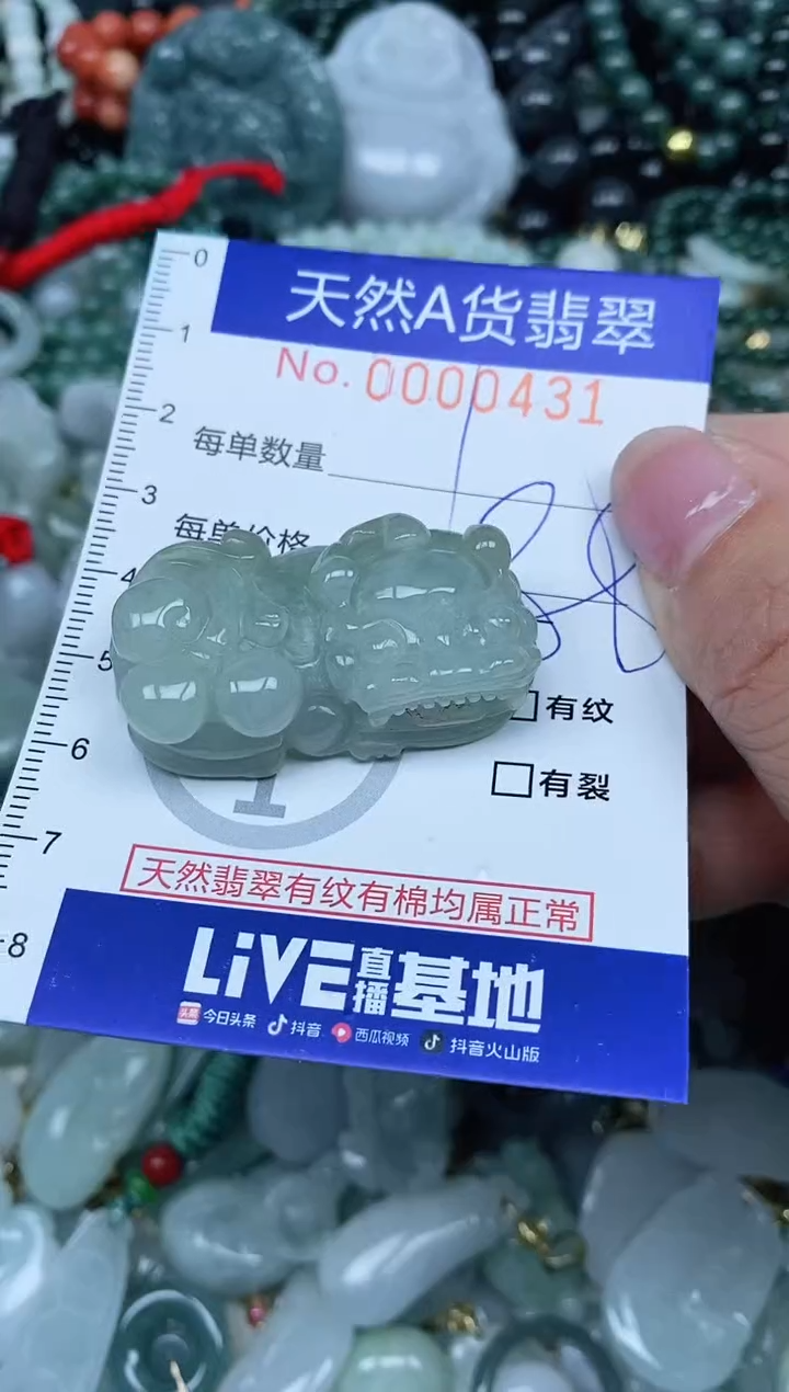 【闪购商品】翡翠吊坠(不含链)未镶嵌翡翠