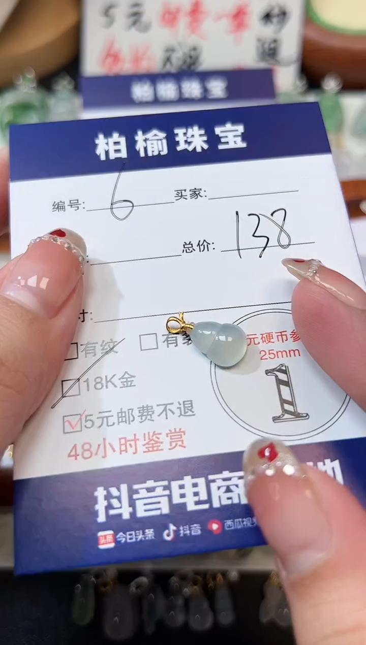 【闪购商品】翡翠颈饰18K金镶嵌6葫芦