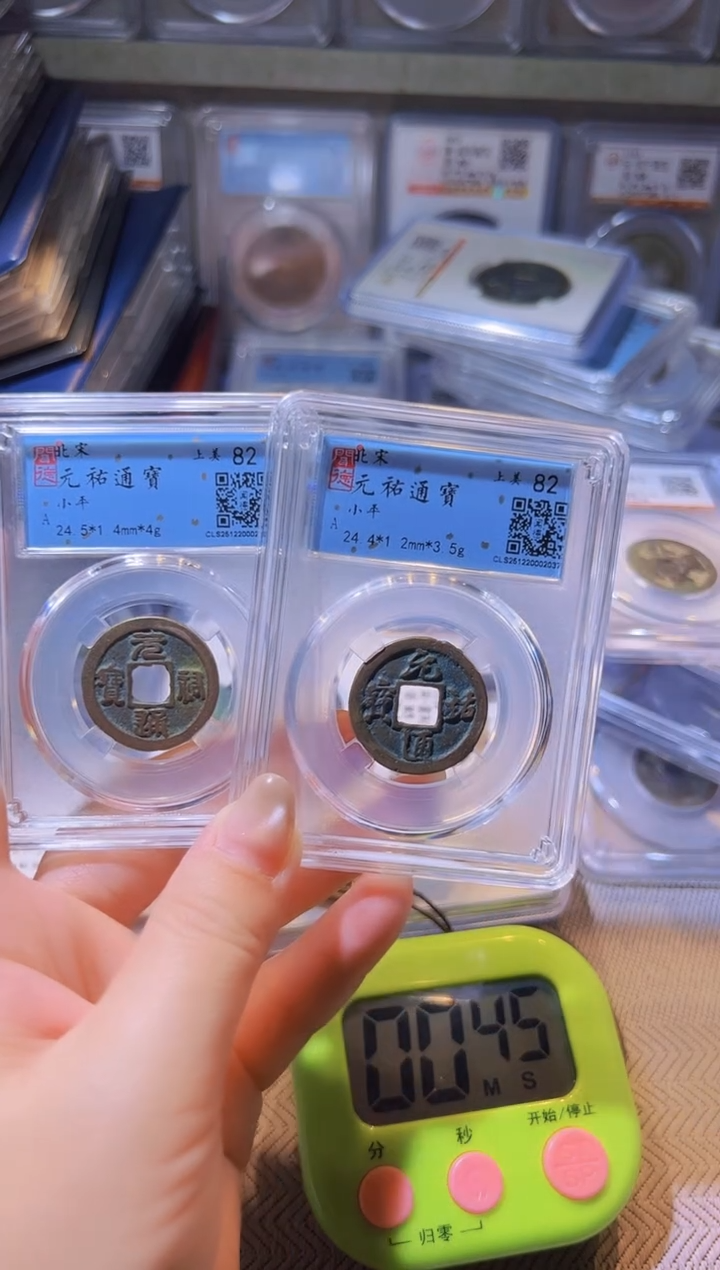 铜龙**人水归听泉丹/元祐2/11号