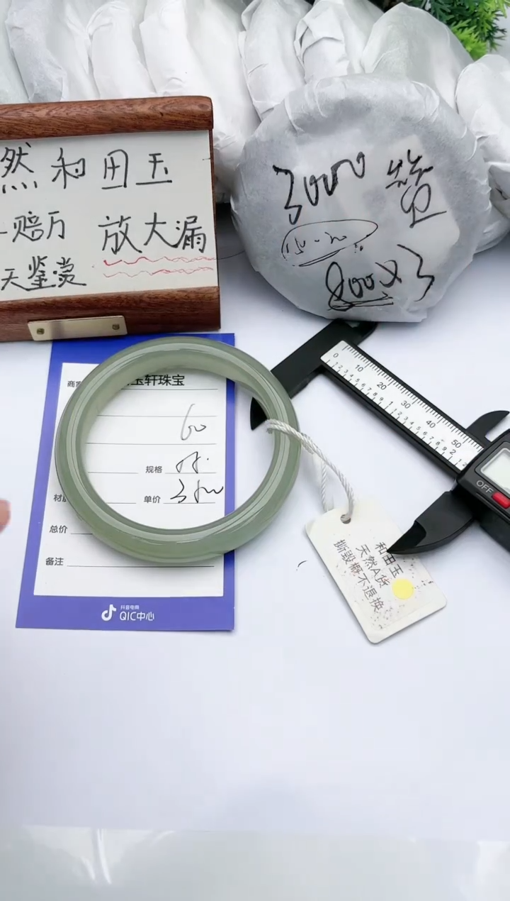 【闪购商品】和田玉手镯未镶嵌碧玉轩60