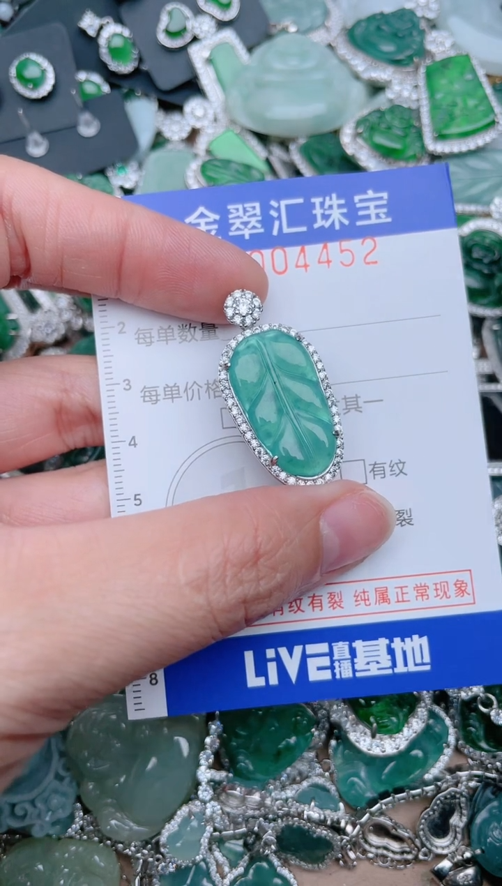 【闪购商品】翡翠颈饰未镶嵌4452......