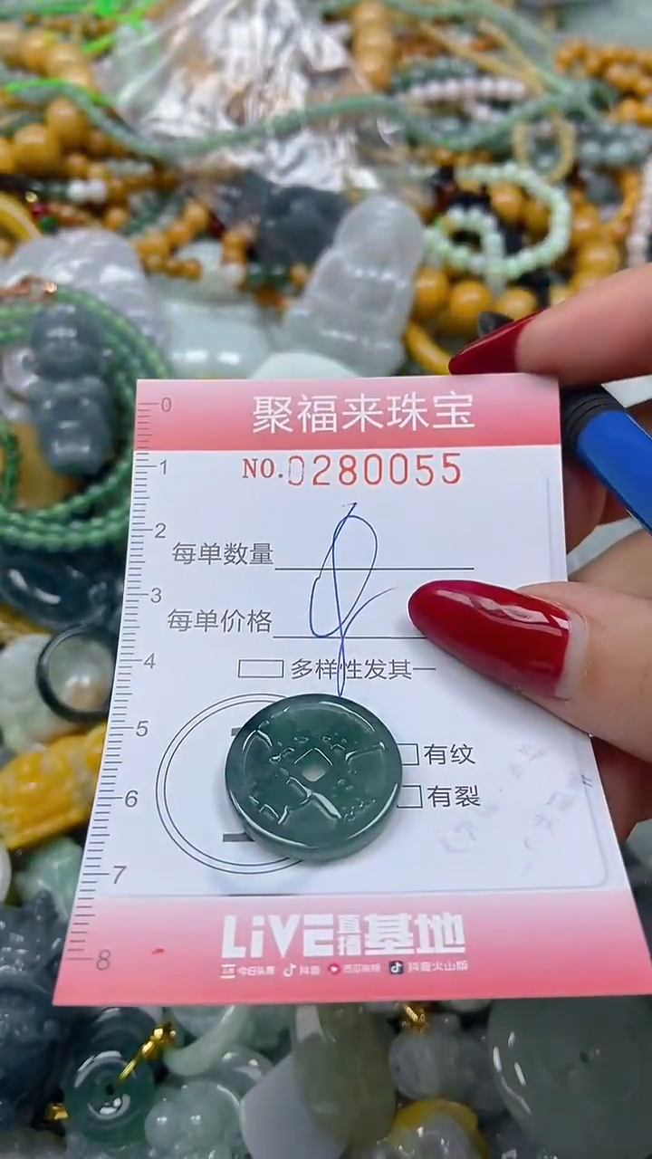 颈饰未镶嵌翡翠闪购0280055