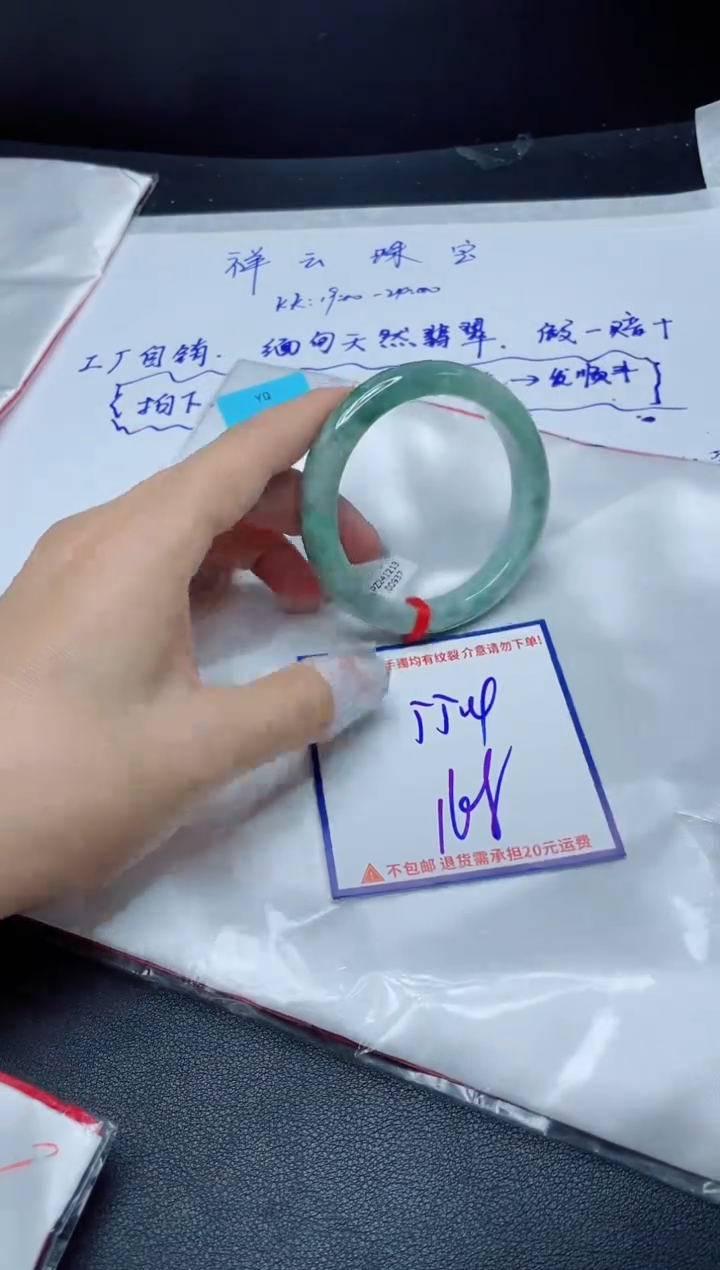 定制翡翠未镶嵌我1