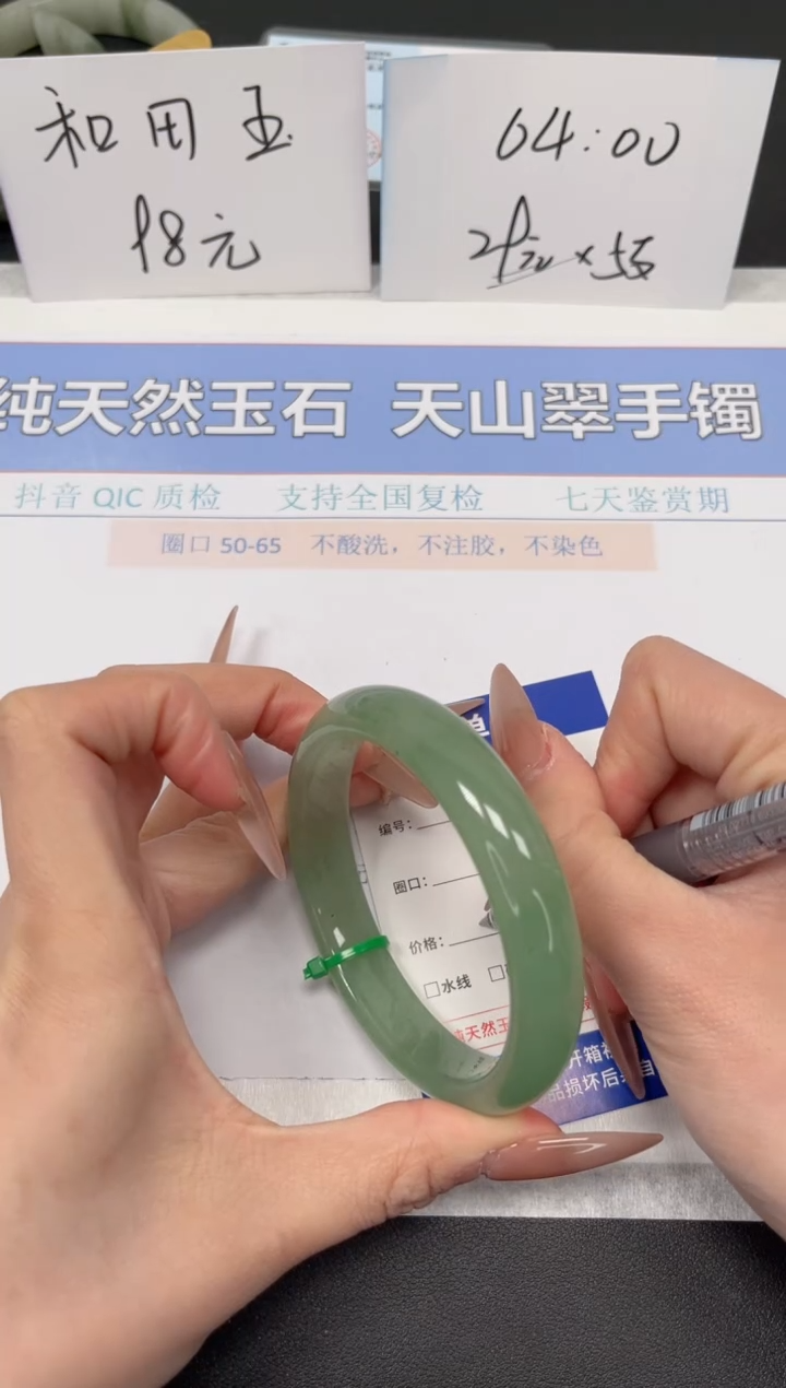 【闪购商品】石英质玉手镯未镶嵌K412-61