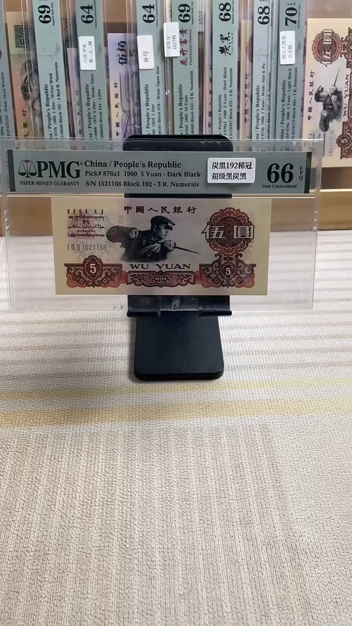 192超黑王66分无347 尾168！！！