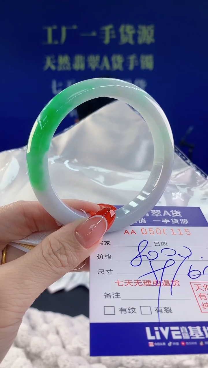 【闪购商品】翡翠手镯未镶嵌15天然A货翡翠