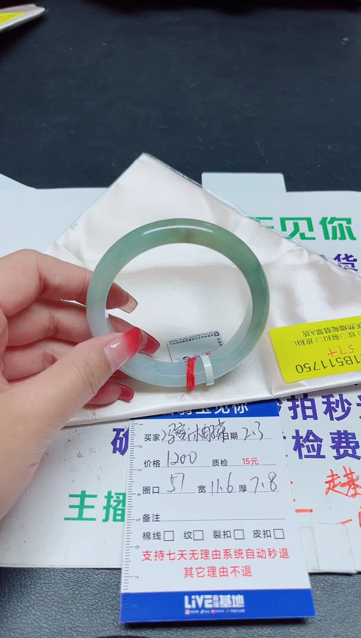 【闪购商品】翡翠手镯未镶嵌57/11750