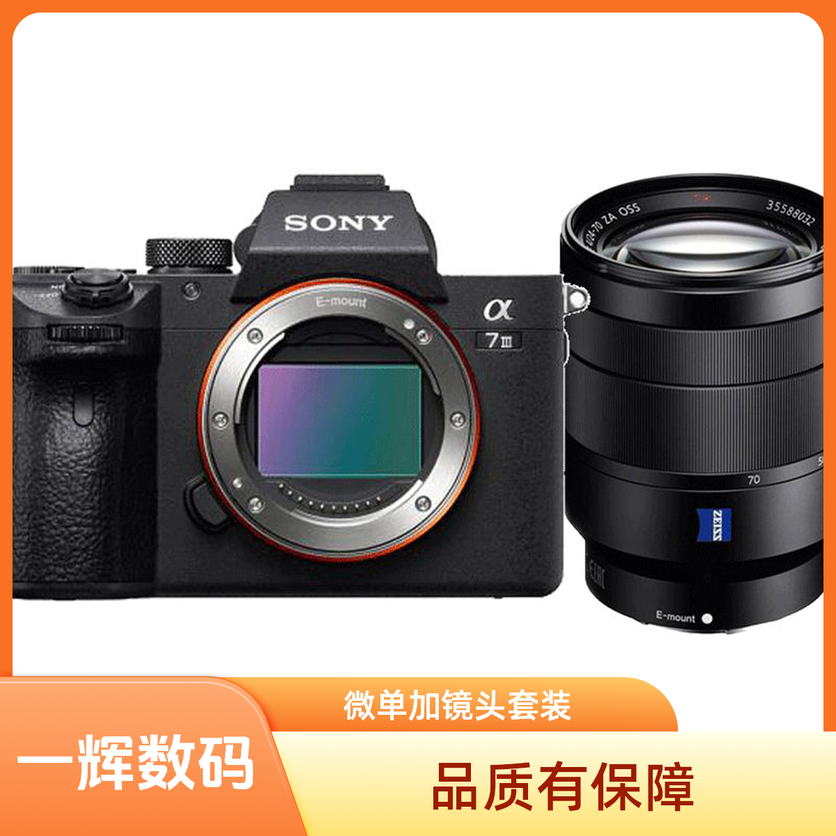 95新 Sony/索尼 98新索尼a7m3微单照相机