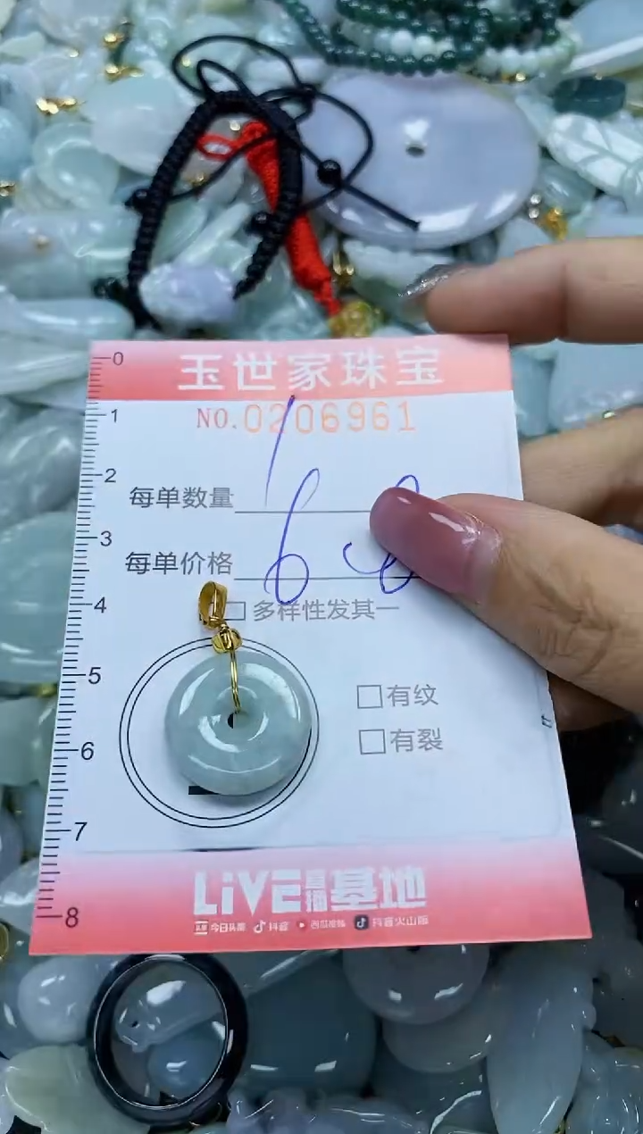 【闪购商品】翡翠颈饰未镶嵌闪购0206961