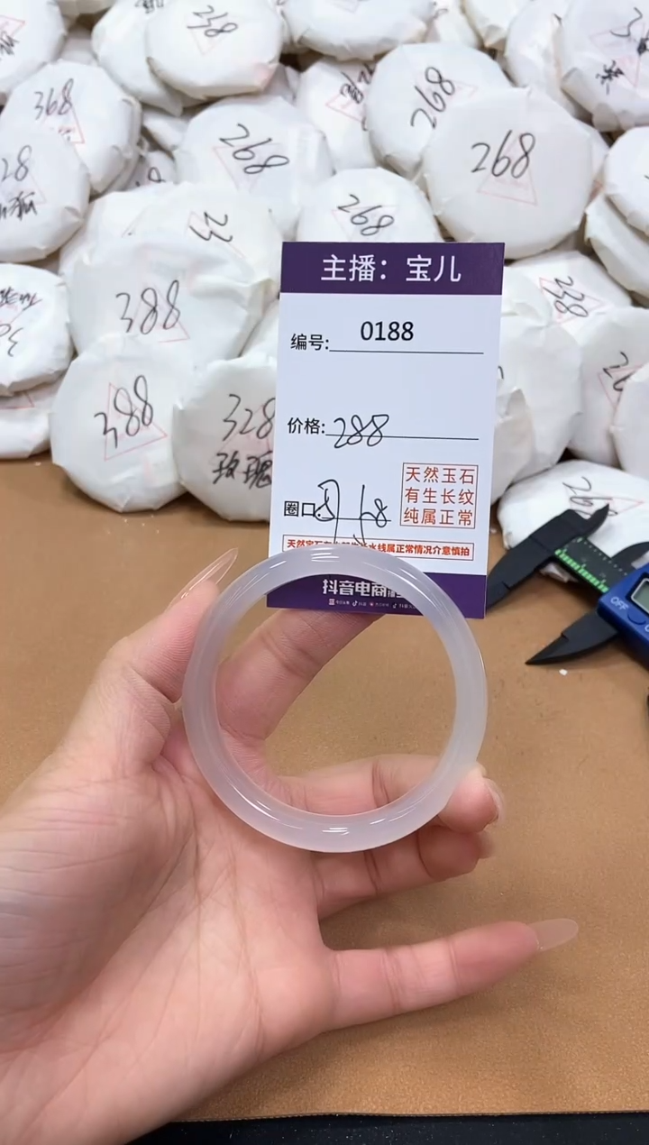 【闪购商品】玛瑙/玉髓手镯未镶嵌188