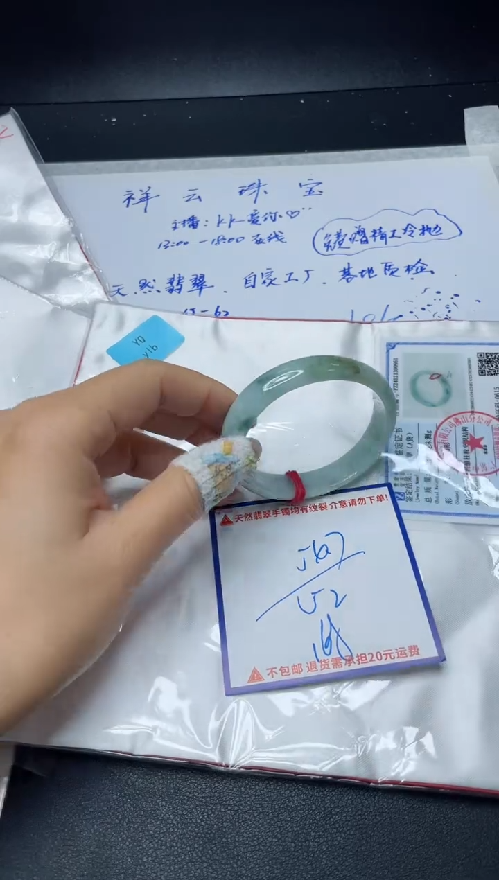 【闪购商品】定制翡翠未镶嵌我