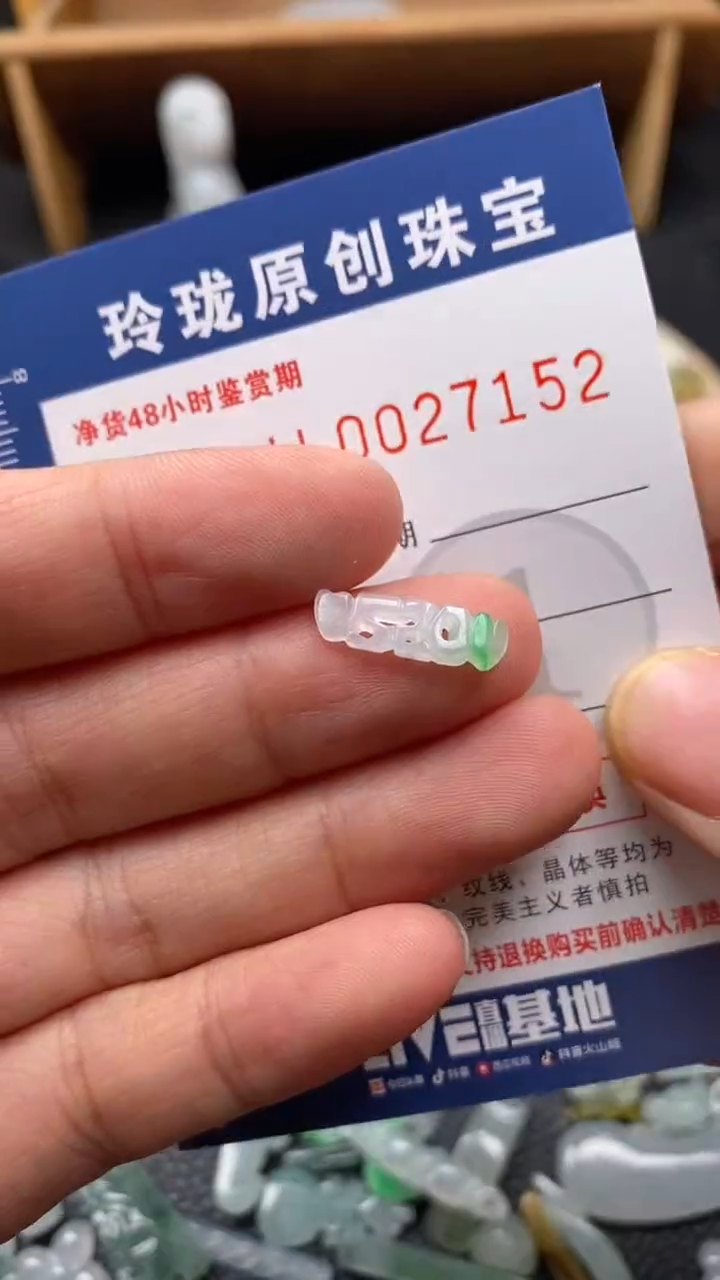 【闪购商品】翡翠颈饰未镶嵌翡翠净货27152