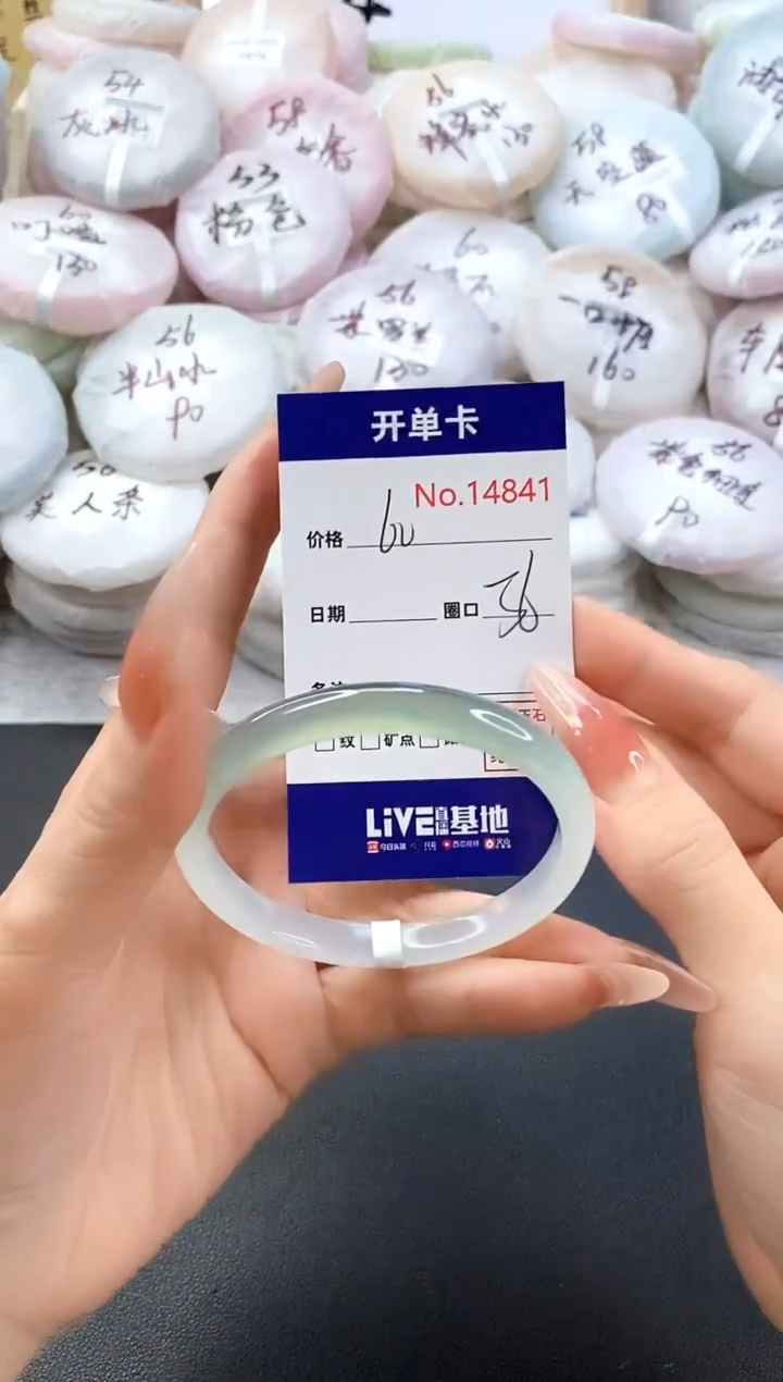 手镯玛瑙/玉髓未镶嵌14841圈口56