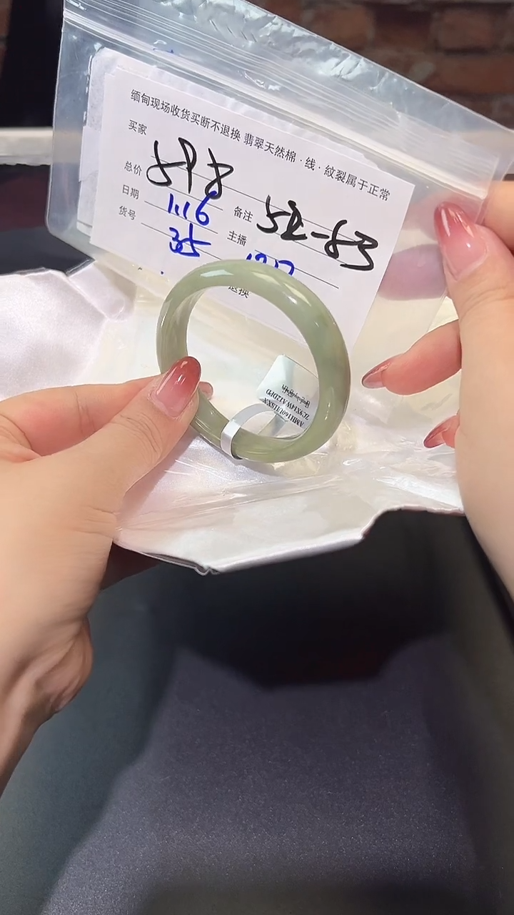 【闪购商品】翡翠手镯未镶嵌毛货手镯需精细抛光/35