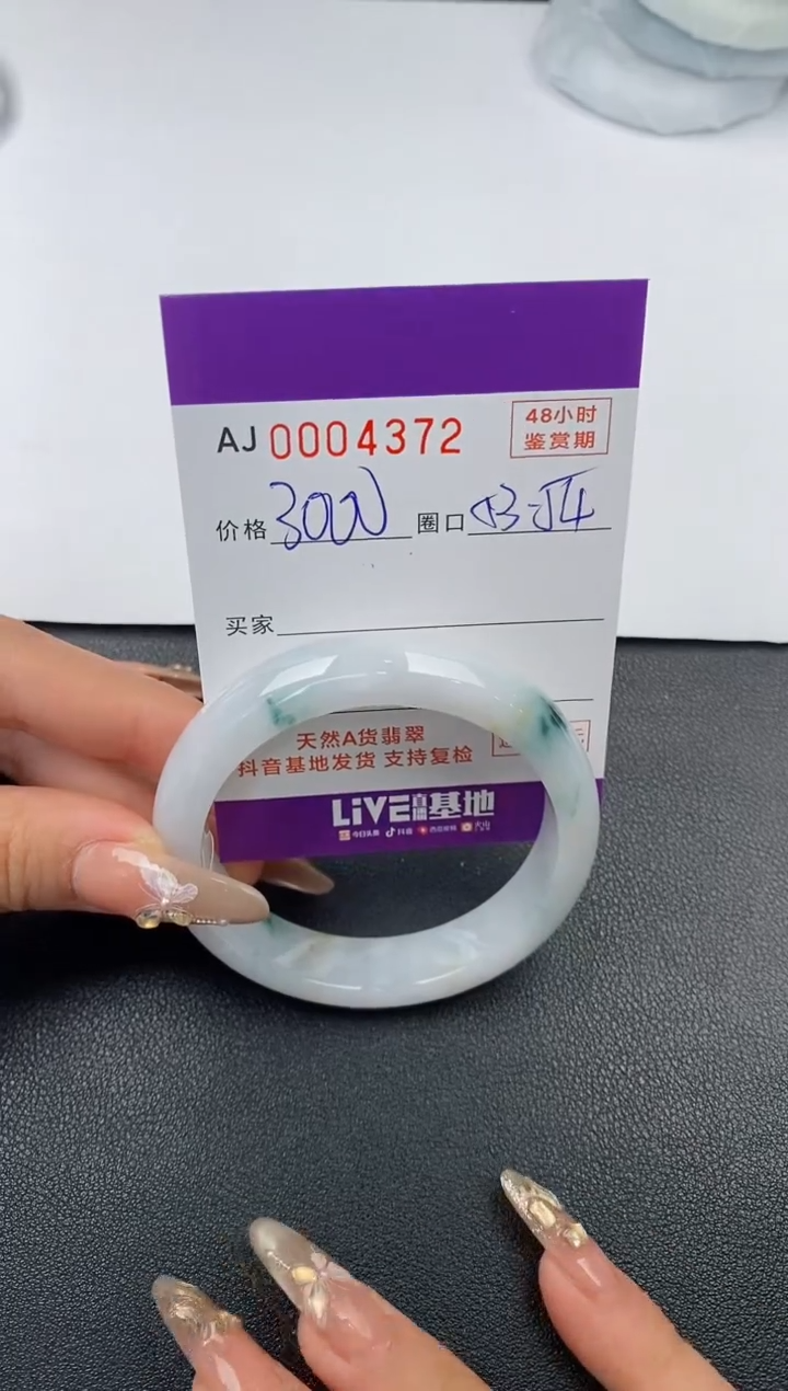 【闪购商品】翡翠手镯未镶嵌天然A货翡翠