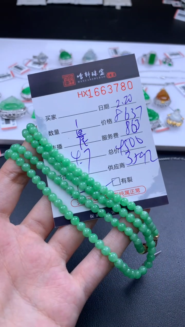 【闪购商品】翡翠挂件未镶嵌哈轩 珠串1（有纹有裂）