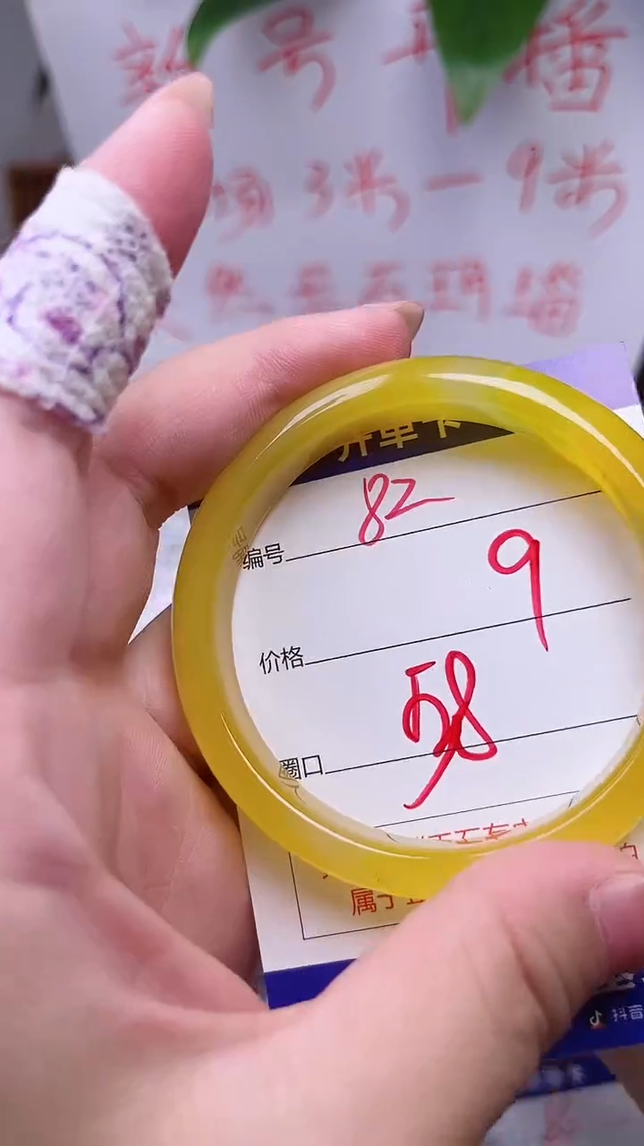 【闪购商品】玛瑙/玉髓手镯未镶嵌82