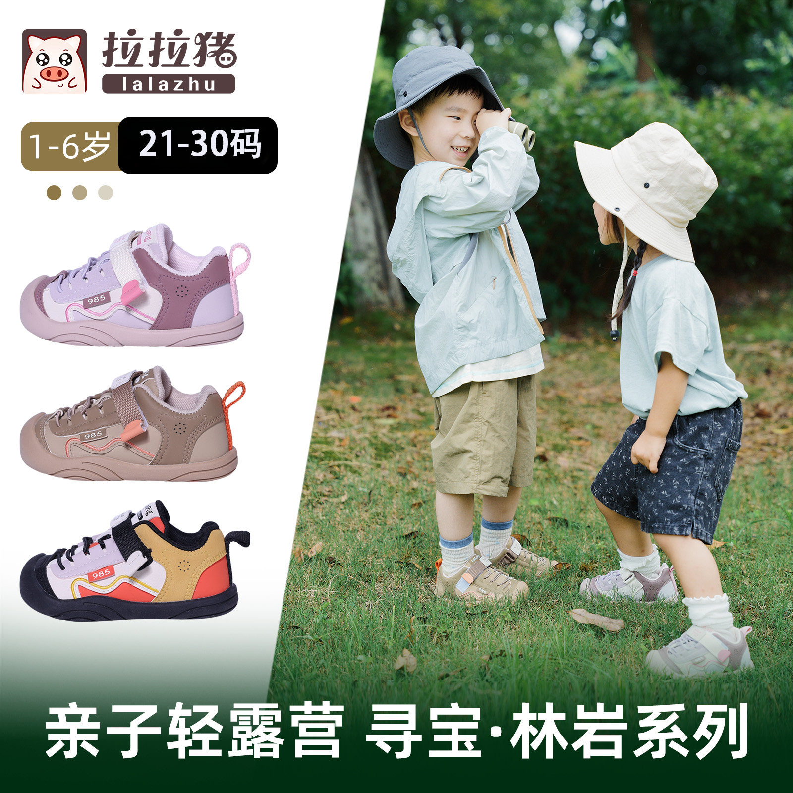秋款男女小童舒适软底透气户外机能学步鞋防踢1-6岁幼儿园鞋子