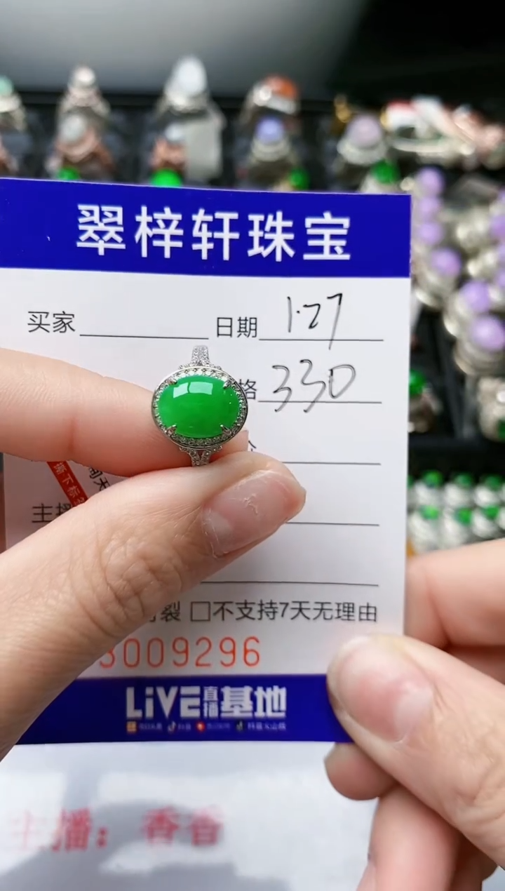 【闪购商品】翡翠戒指银S925镶嵌/9296