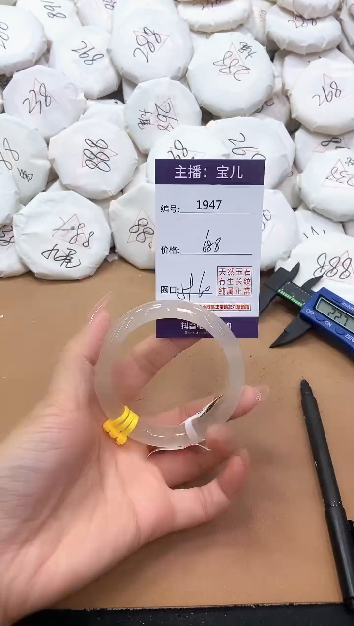 【闪购商品】玛瑙/玉髓手镯未镶嵌1947