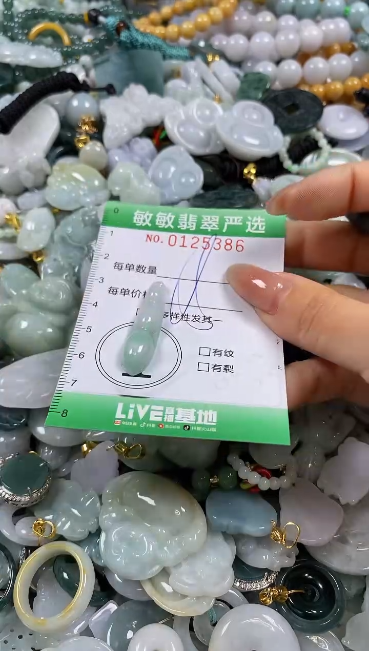 【闪购商品】翡翠颈饰未镶嵌闪购0125386