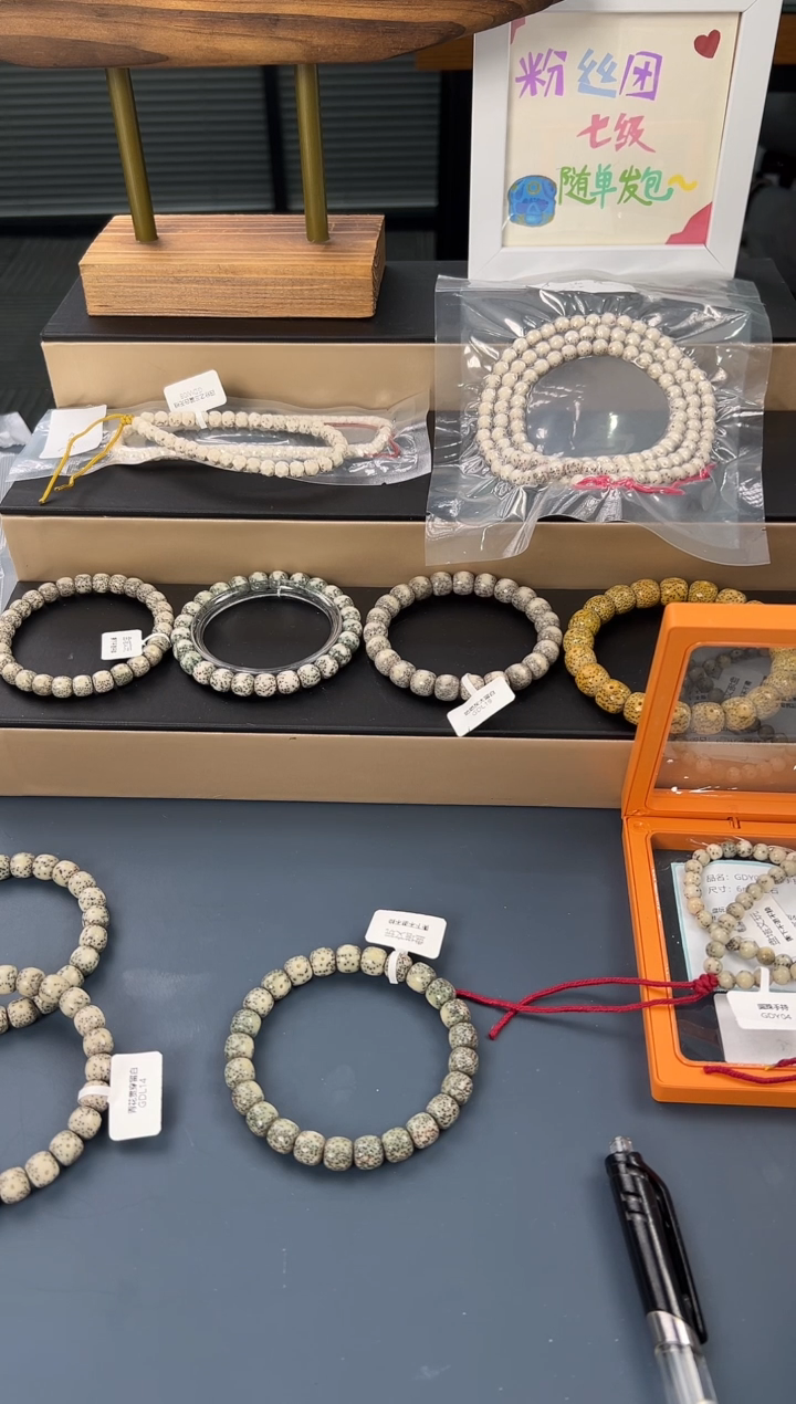 【闪购商品】星月菩提手串GDL14 星月定向 H
