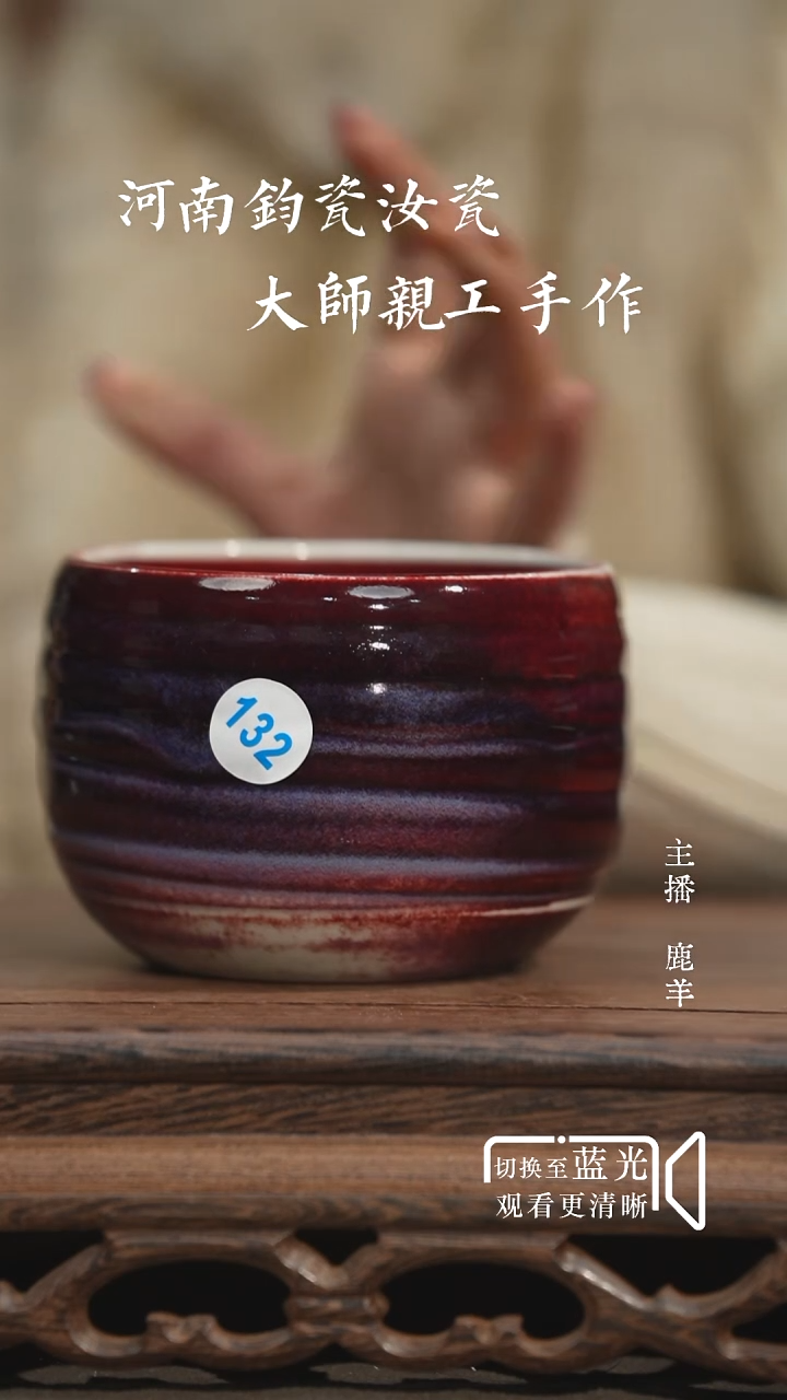 132号-47号釉杯子2只-羊