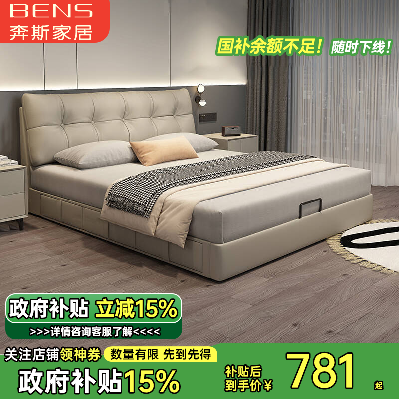 奔斯【国补】真皮床意式轻奢双人床1.5米家用床主卧室婚床储物大床