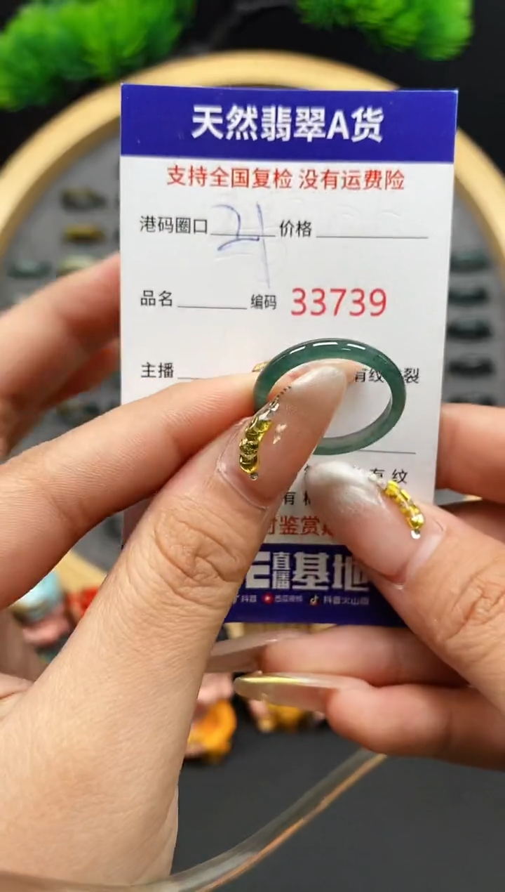 【闪购商品】翡翠戒指未镶嵌天然翡翠戒圈3739