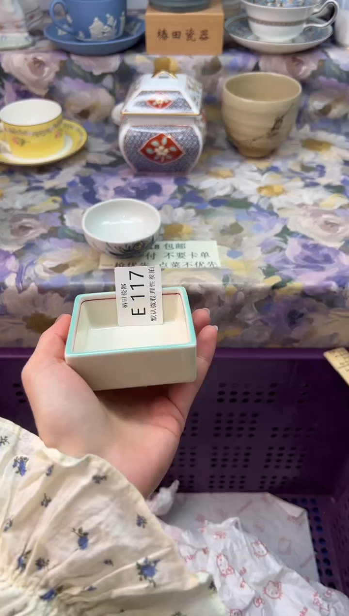 瓷片王**萱瓷片瓷片          E 117