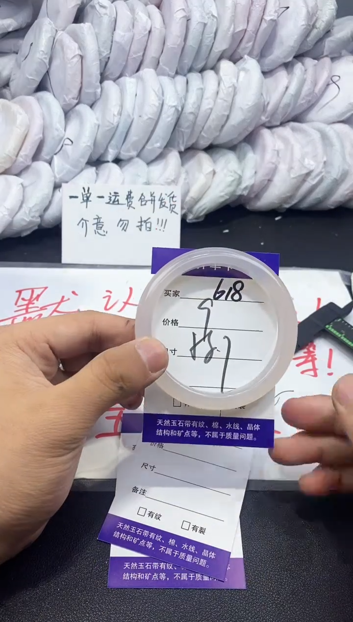 玛瑙/玉髓手镯未镶嵌618