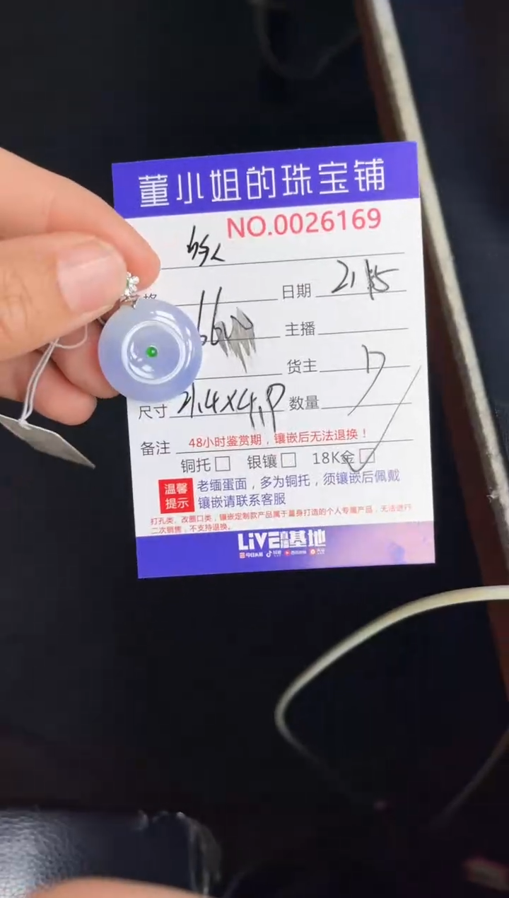 【闪购商品】翡翠吊坠(不含链)18K金镶嵌吊坠