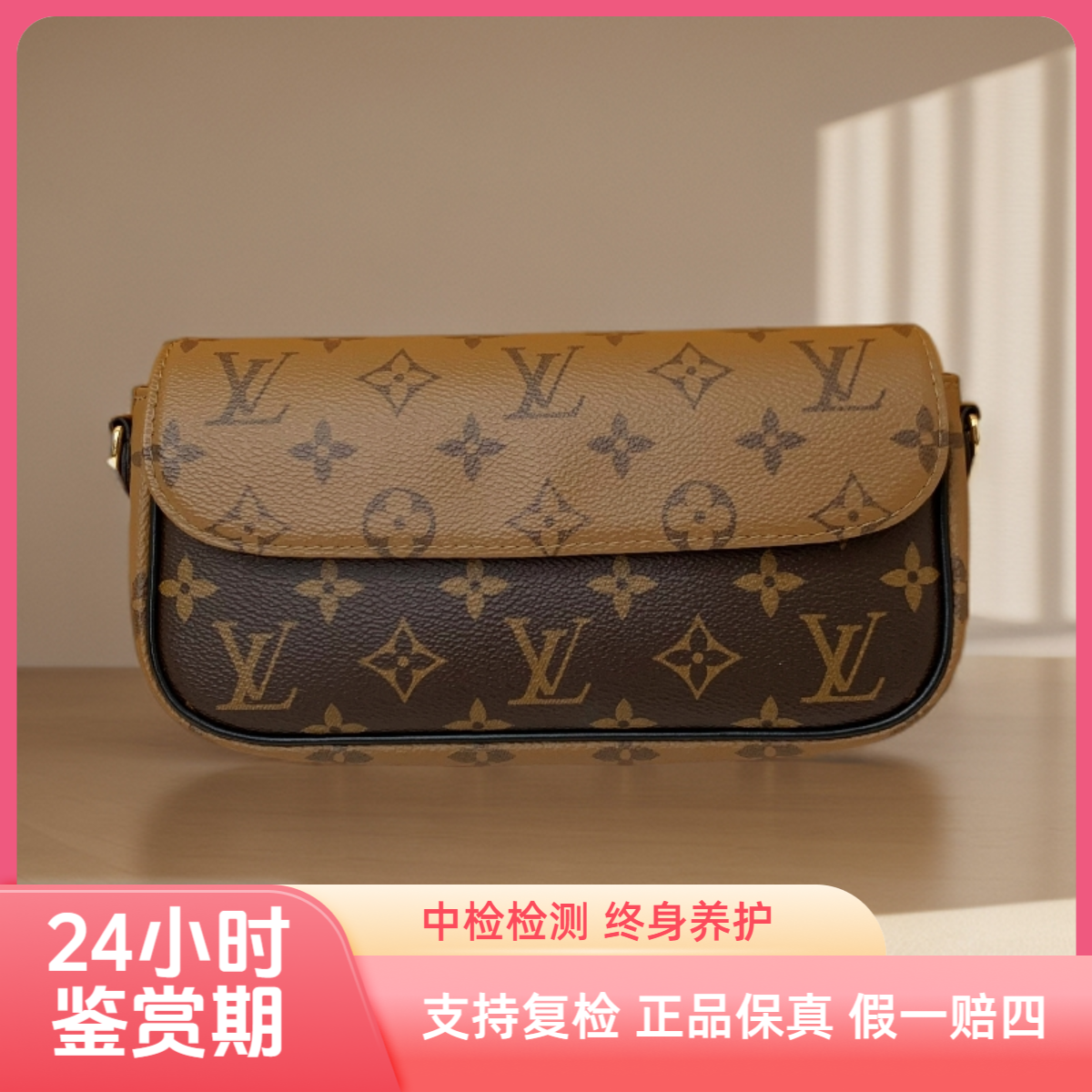 99新 LouisVuitton/路易威登 ivy拼色 单肩包