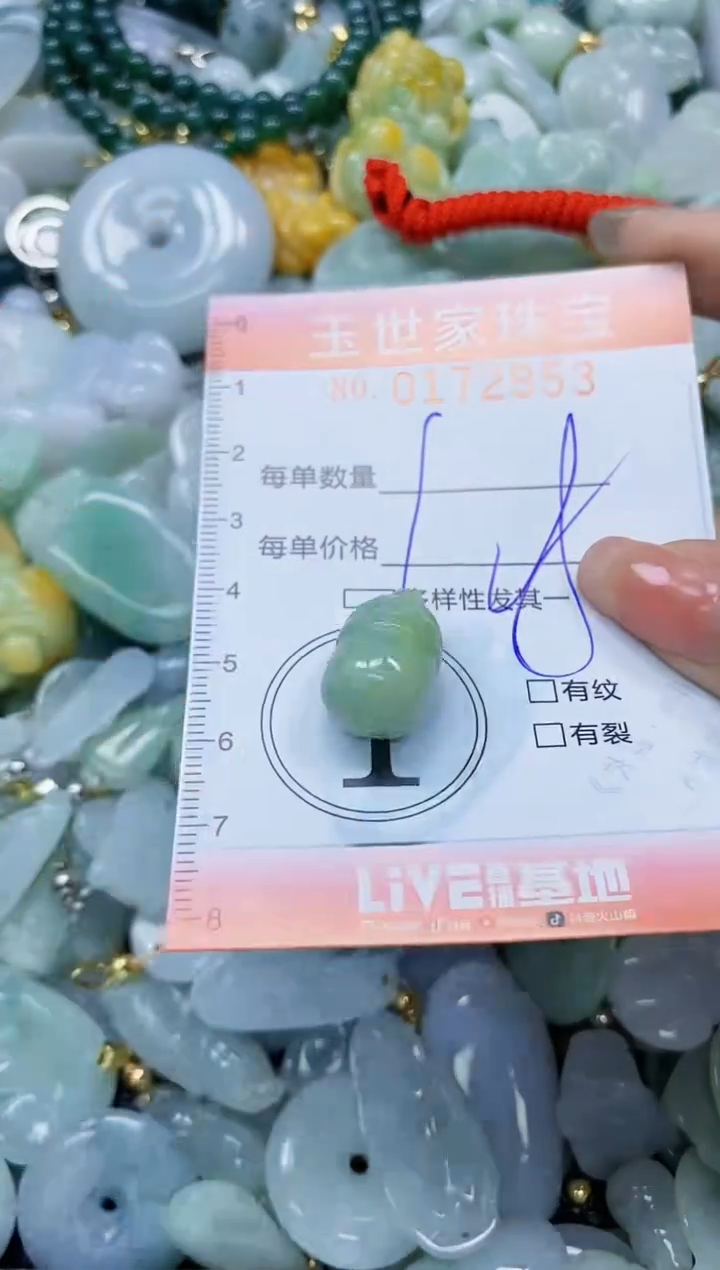 【闪购商品】翡翠颈饰未镶嵌闪购0172953