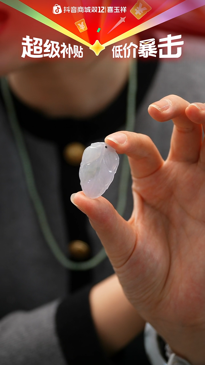 项链未镶嵌翡翠叶子