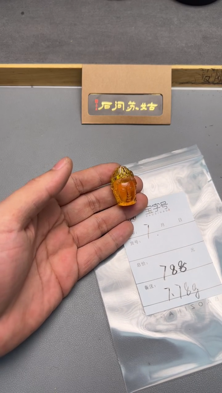 【闪购商品】琥珀珠宝奇石未镶嵌136613661366