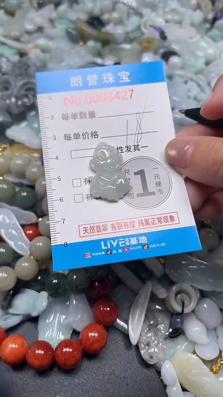 颈饰未镶嵌翡翠翡翠未镶嵌颈饰翡翠吊坠3427