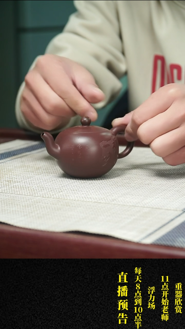 【闪购商品】紫砂茶壶紫砂 茶壶55