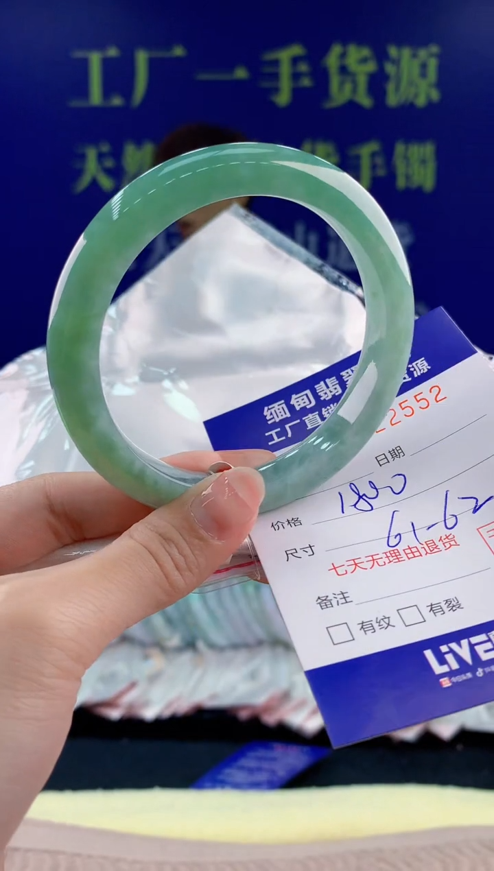 【闪购商品】翡翠手镯未镶嵌52天然翡翠A货