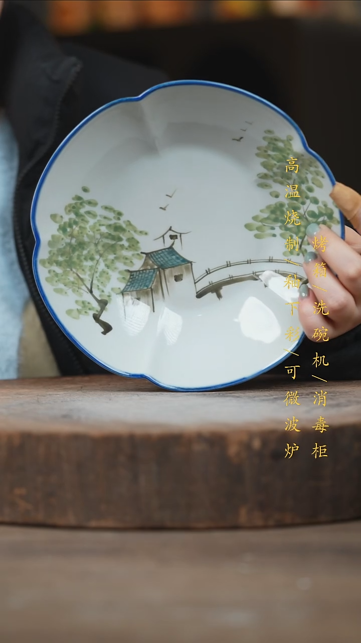 瓷片景德镇高温釉下彩（食品级）