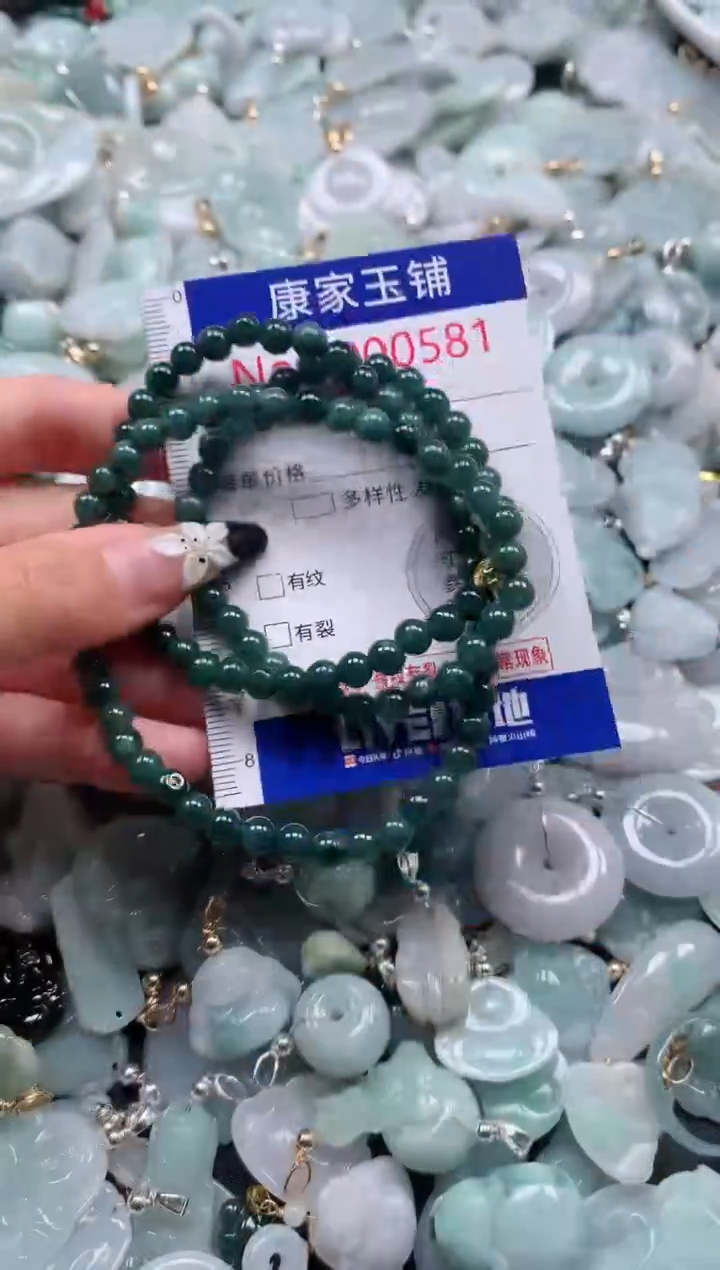 颈饰未镶嵌翡翠581