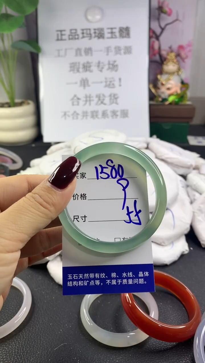 手镯玛瑙/玉髓未镶嵌1580