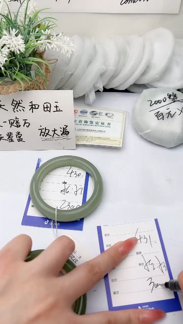 【闪购商品】和田玉手镯未镶嵌柯沛431