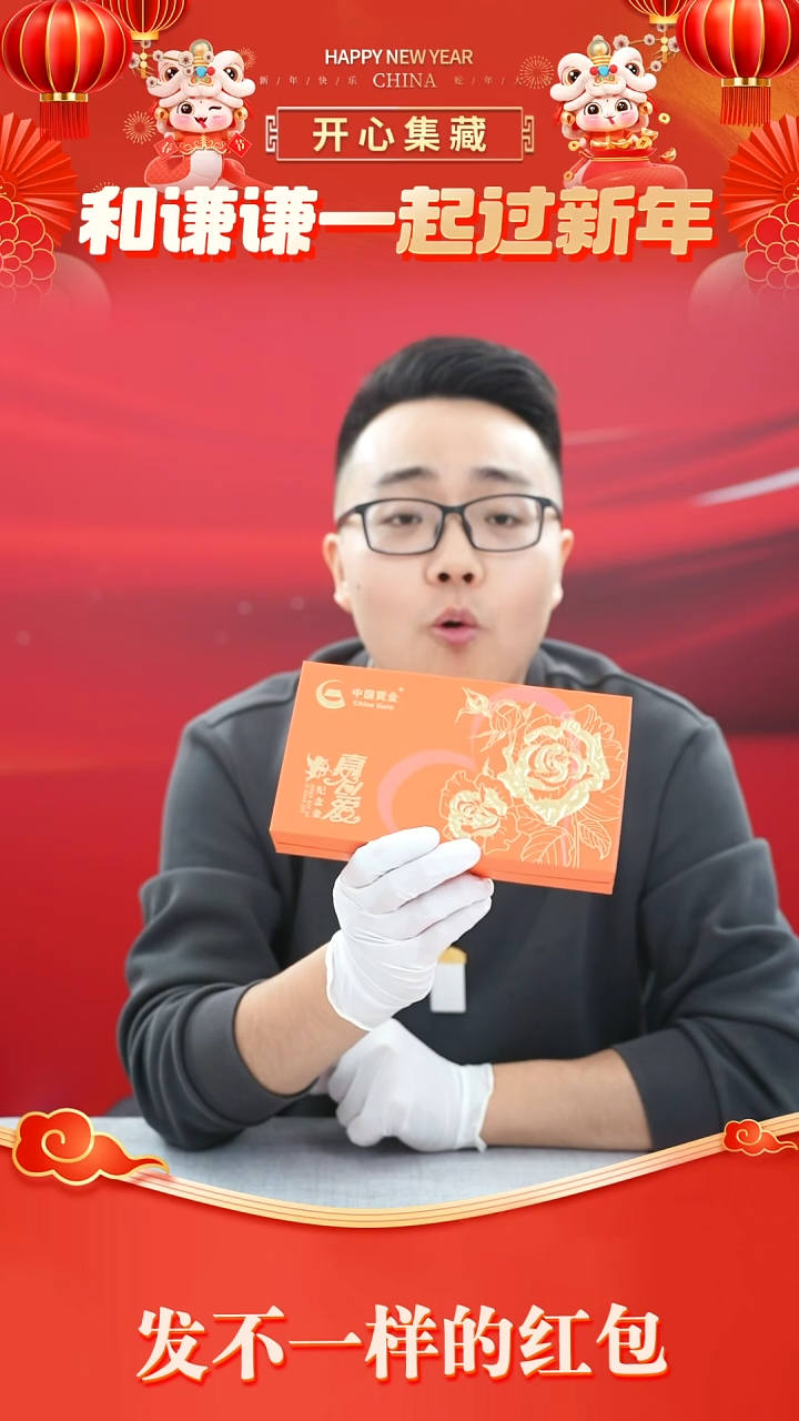 【闪购商品】纯金520纪念券520纪念券