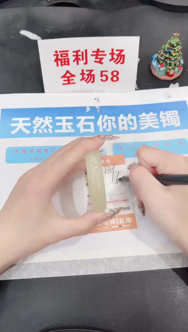 未镶嵌手镯石英质玉J319-60