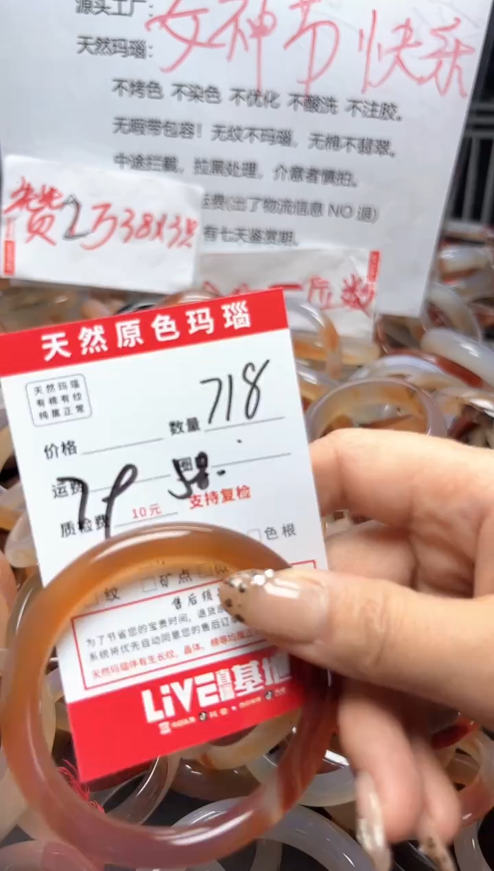 【闪购商品】玛瑙/玉髓手镯未镶嵌718