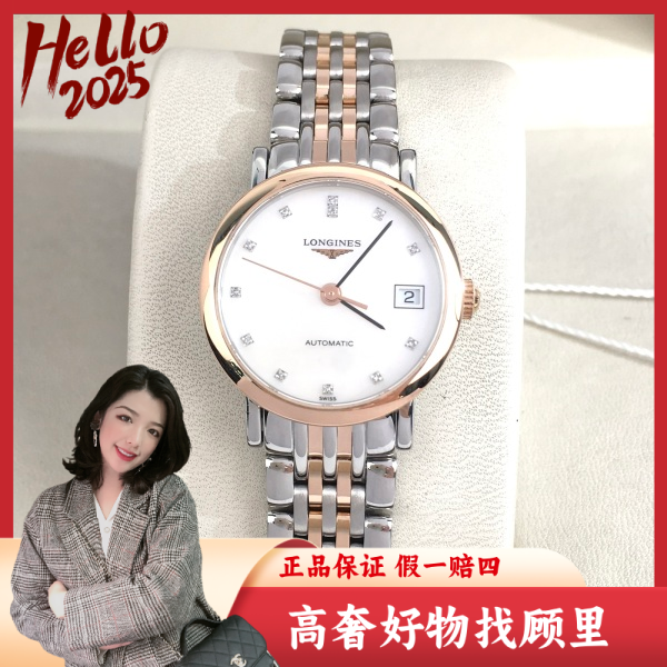 浪琴/95新/自动机械/表径25.5/S441250120003