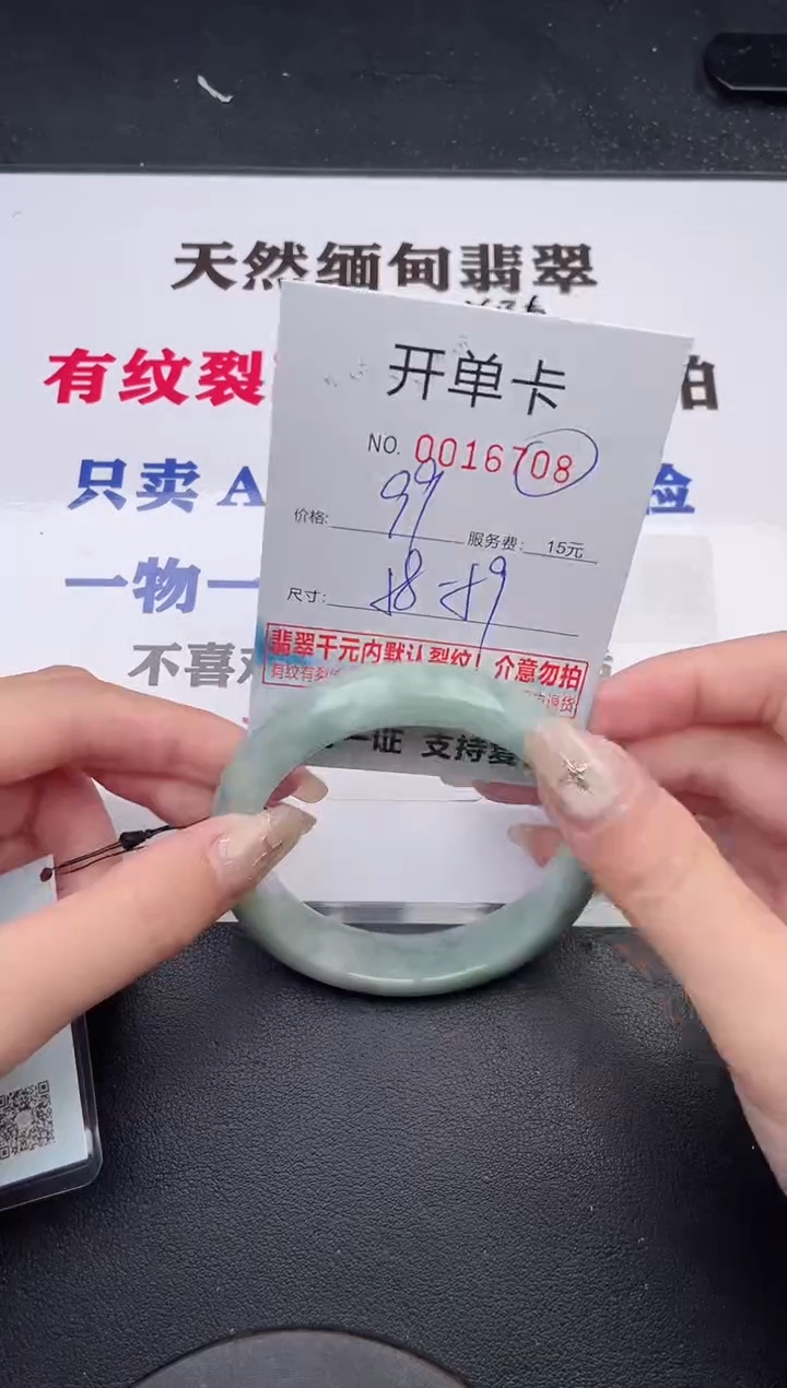 未镶嵌手镯翡翠有纹有裂有瑕疵08