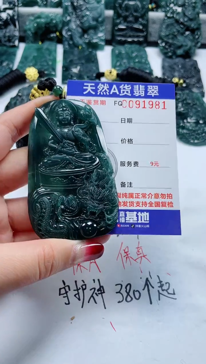 【闪购商品】翡翠颈饰未镶嵌